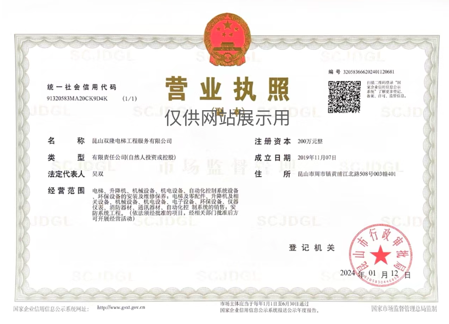 昆山升降机维修